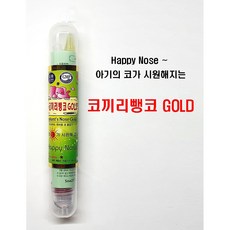 뺑코골드