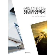 소자본으로 할 수 있는 청년창업백서, 비피제이기술거래, 비티타임즈