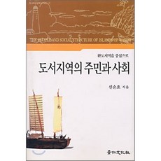 도서지역영양식단