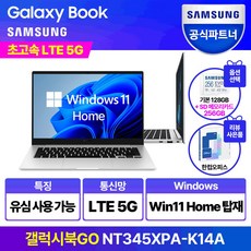 삼성전자 갤럭시북Go NT345XPA-K14AS 윈도우탑재 태블릿 휴대용 가성비 학생용 문서작성 셀룰러 데이터공유 LTE USIM, WIN11 Home, 4GB, 384GB, 실버