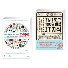 1일1로그100일완성it지식