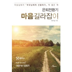 최주림