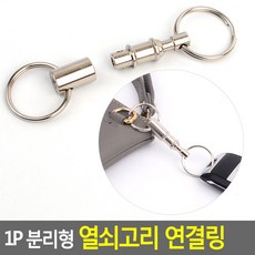 팔찌연장잠금고리