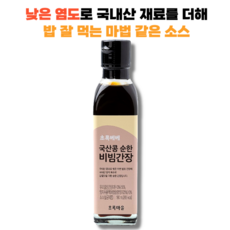 국산콩으로, 1개, 180ml, 순한 비빔간장