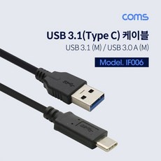 USB3.1 C타입 충전 데이터 USB 3.0 A케이블 IF006, 상세페이지 참조