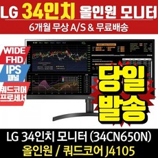 lg34인치모니터