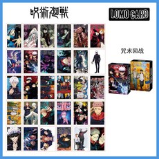 주술회전포토카드