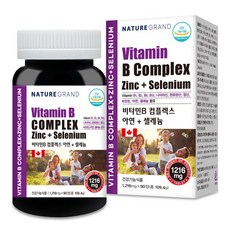 네이처그랜드 비타민B 컴플렉스 비타민B12 비타민B6 아연 셀레늄 비오틴 엽산 나이아신 판토텐산 에너지 항산화 영양제, 1통