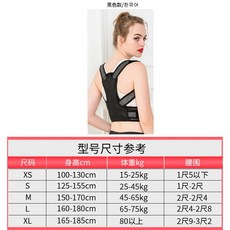 노브랜드 굽은등교정기 남녀 성인용 초슬림핏 어린이용 등태교정밴드