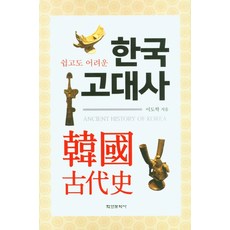 이도학
