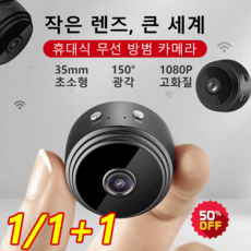 추천6 wifi초소형카메라