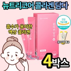 뉴트리코어콜라겐피부건강20ml