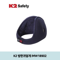 GJW7967C8 IMW18902 방한귀덮개 K2 방한용품 스포츠 귀마개, 도매프리 본상품선택