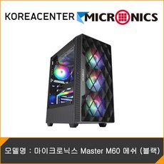 마이크로닉스m60