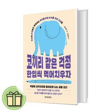 먹어보개
