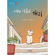 너의이름은소설