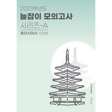 사쥬바늘