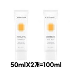 셀퓨전씨 더마 릴리프 썬스크린 100 SPF50+ PA++++