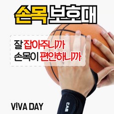 베스트 카스 손목보호대 MS-3779 오늘출발, 1