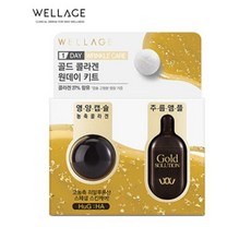 웰라쥬 WELLAGE 골드콜라겐 원데이키트 1ea (10개 이상구매시 mediheal sun spray 150ml gift), 1개, 1g