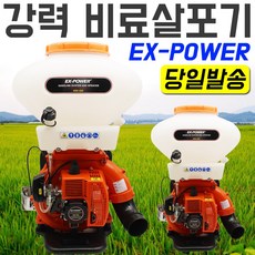 염화칼슘살포기