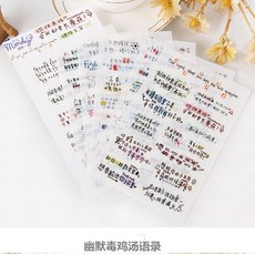 플라이봉봉 이더맨스티커 흙냄새 어록 시트지 보관파일 연애 타입 손금장부 소재 인싸템 독창적 러브 커플 문자 독계탕 진심