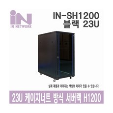 1200서버랙