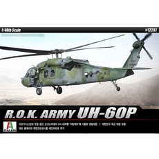 아카데미과학 1/48 대한민국 육군 UH-60P 모델키트