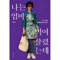 엄마됨을후회함