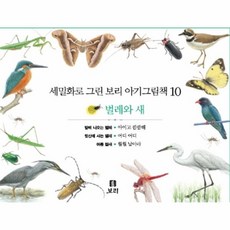 보리아기그림책자연