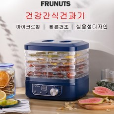 동결건조기계