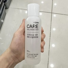 케어 네일 리무버, 1개, 250ml - opi네일리무버