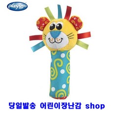 라이온딸랑이