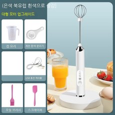 핸드블렌더세트