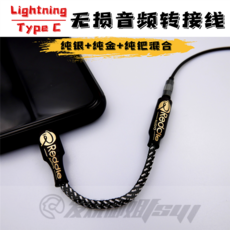 헤드폰케이블 Reddle Audio Type-c/Lightning전환 3.5 2.5 4.4이어폰 전환연결선 2V큰추력, 기본, 기본