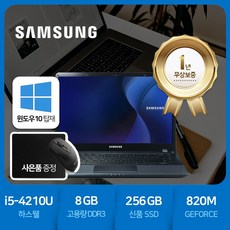 삼성노트북 사무용노트북 NT451R4J i5-4세대 8G메모리 신품SSD256G 지포스그래픽 14인치 윈도우10