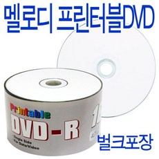 공dvd벌크