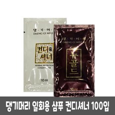 댕기머리뉴골드