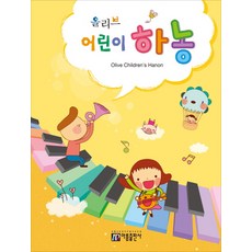 어린이하농
