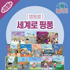 [별똥별] 세계로 핑퐁 (전14권)