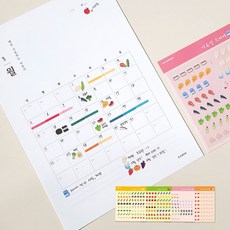 [포포페이퍼] 이유식 달력 + 스티커세트 (이유식일지 캘린더), 엽서사이즈(6개월), 스티커4종(1.2.3+고기만)