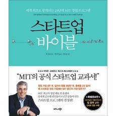 스타트업바이블하드씽