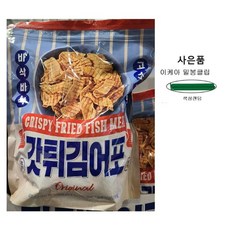 코스트코 바삭바삭 갓튀김어포 이케아 밀봉클립 증정, 1개, 400g