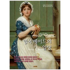 영국메이드의일상 TOP01