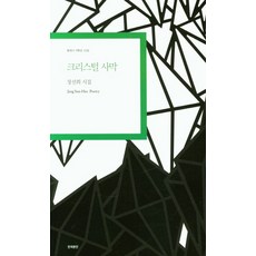 장선희발레단〈러브스토리〉-고양