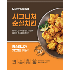 맘스터치할라피뇨너겟