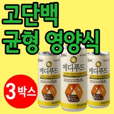 메디푸드 고단백 노인 영양식 200ml 3박스