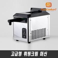 구스쿠커휘핑머신