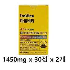 종근당건강 I'mVita 아임비타 멀티비타민미네랄 올인원 1450mg 30정 1박스, 2개