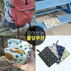 접어쓰는 폴딩쿠션 2개세트, 깃털